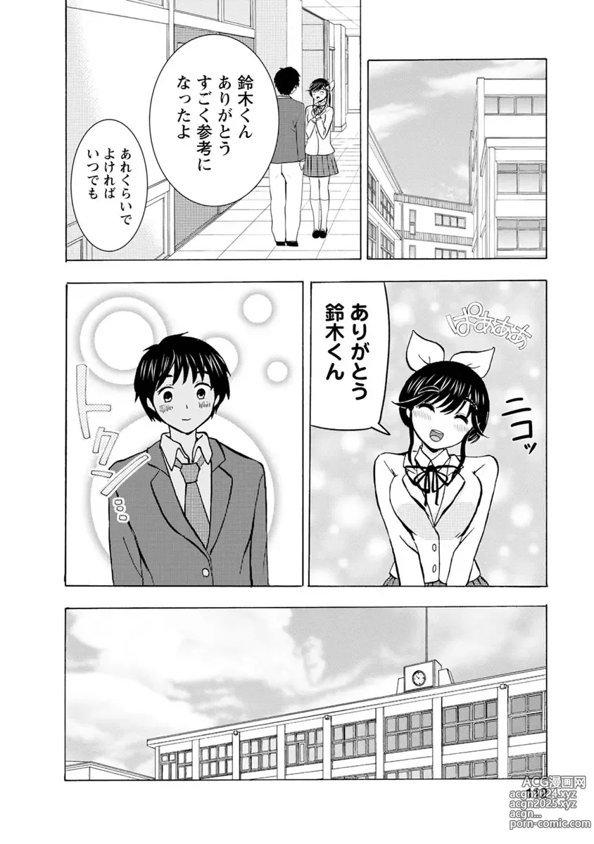 Page 114 of doujinshi Boku wa Love Song ga Utaenai Ge