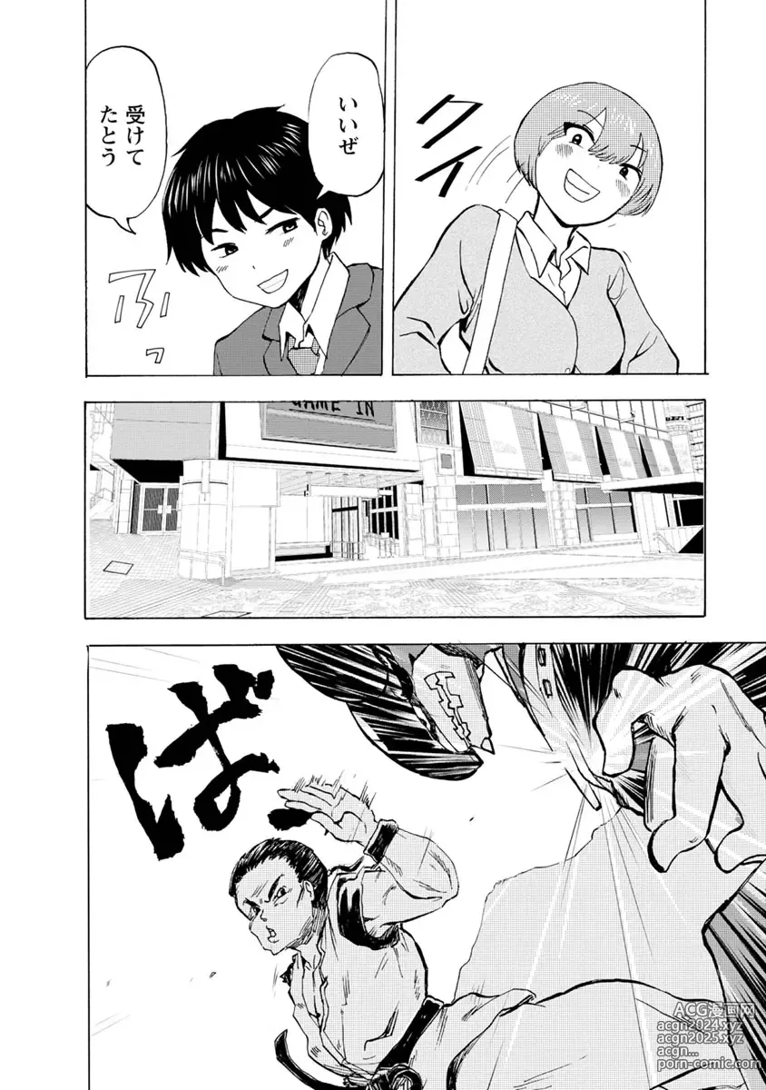 Page 116 of doujinshi Boku wa Love Song ga Utaenai Ge