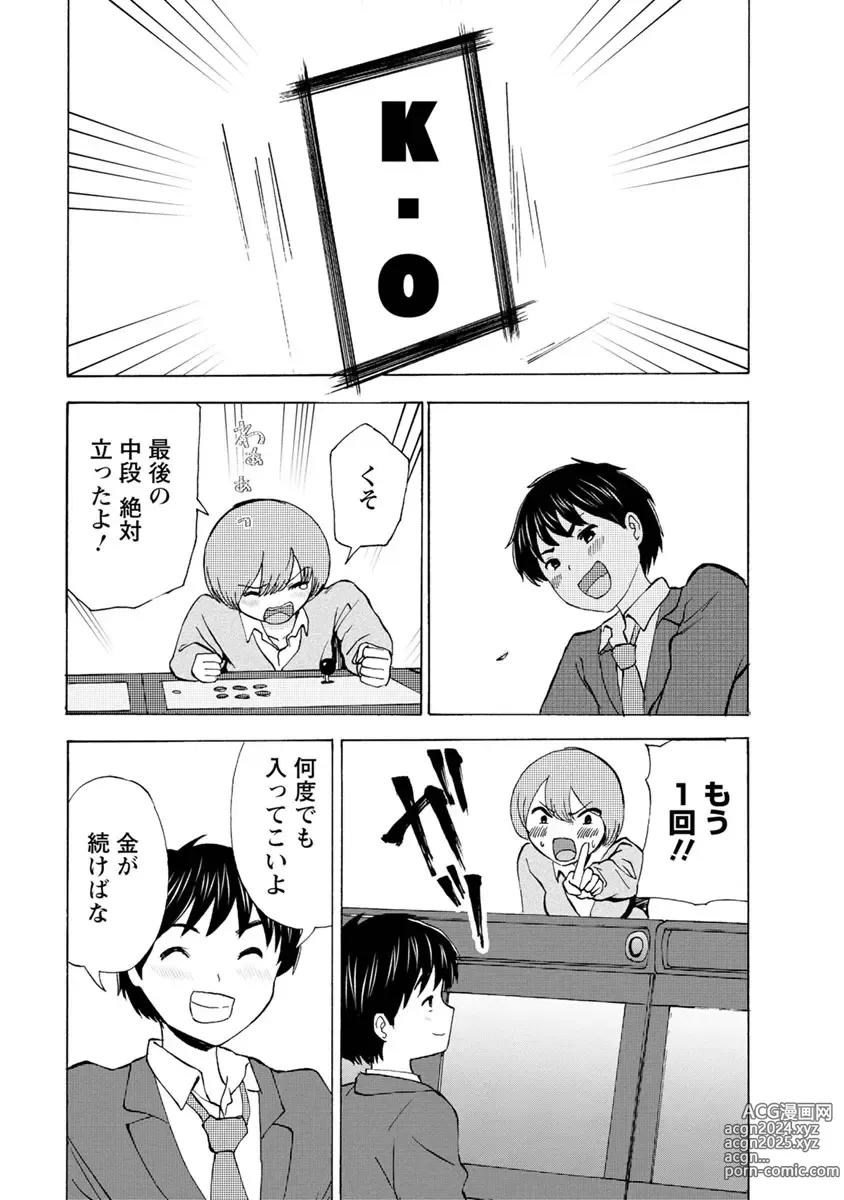 Page 117 of doujinshi Boku wa Love Song ga Utaenai Ge