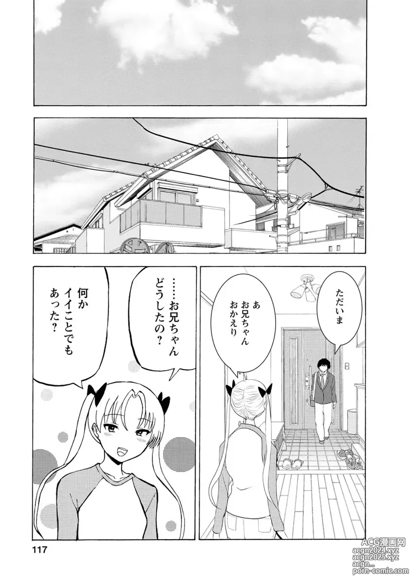 Page 119 of doujinshi Boku wa Love Song ga Utaenai Ge