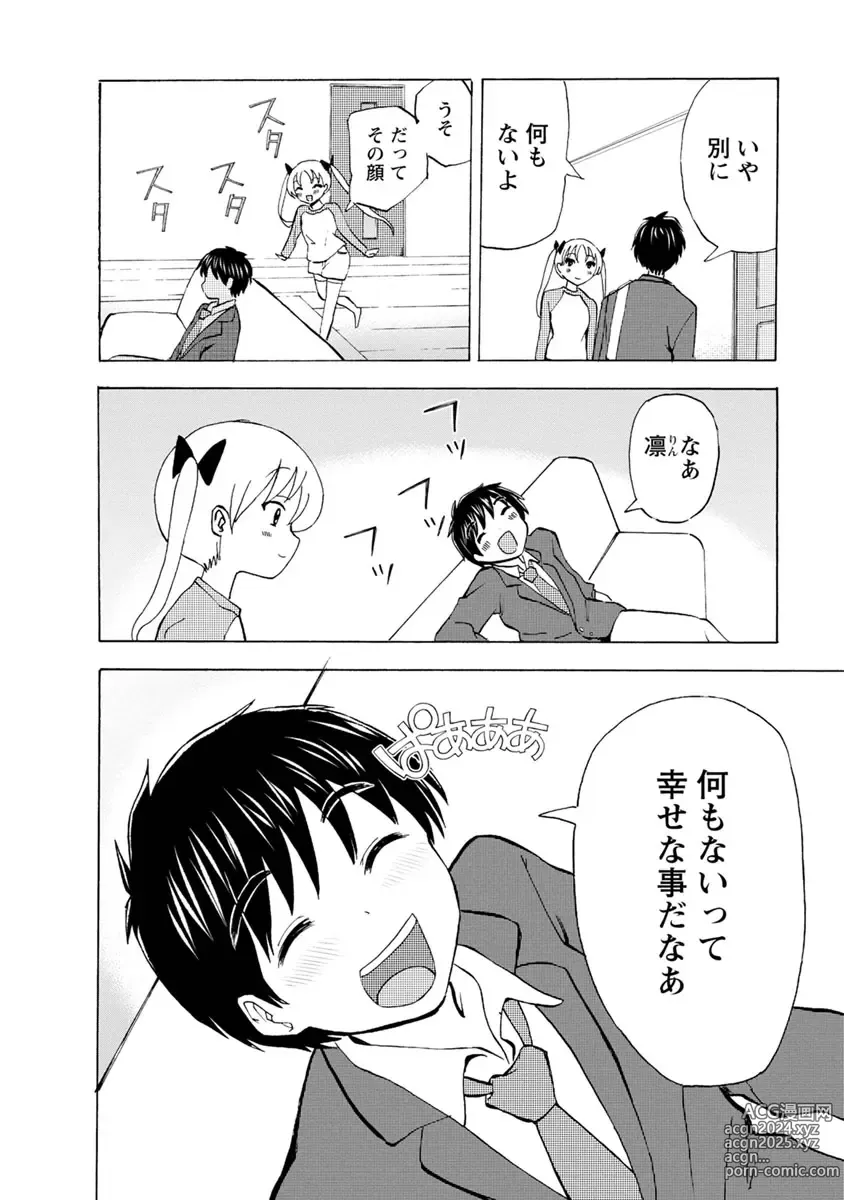 Page 120 of doujinshi Boku wa Love Song ga Utaenai Ge