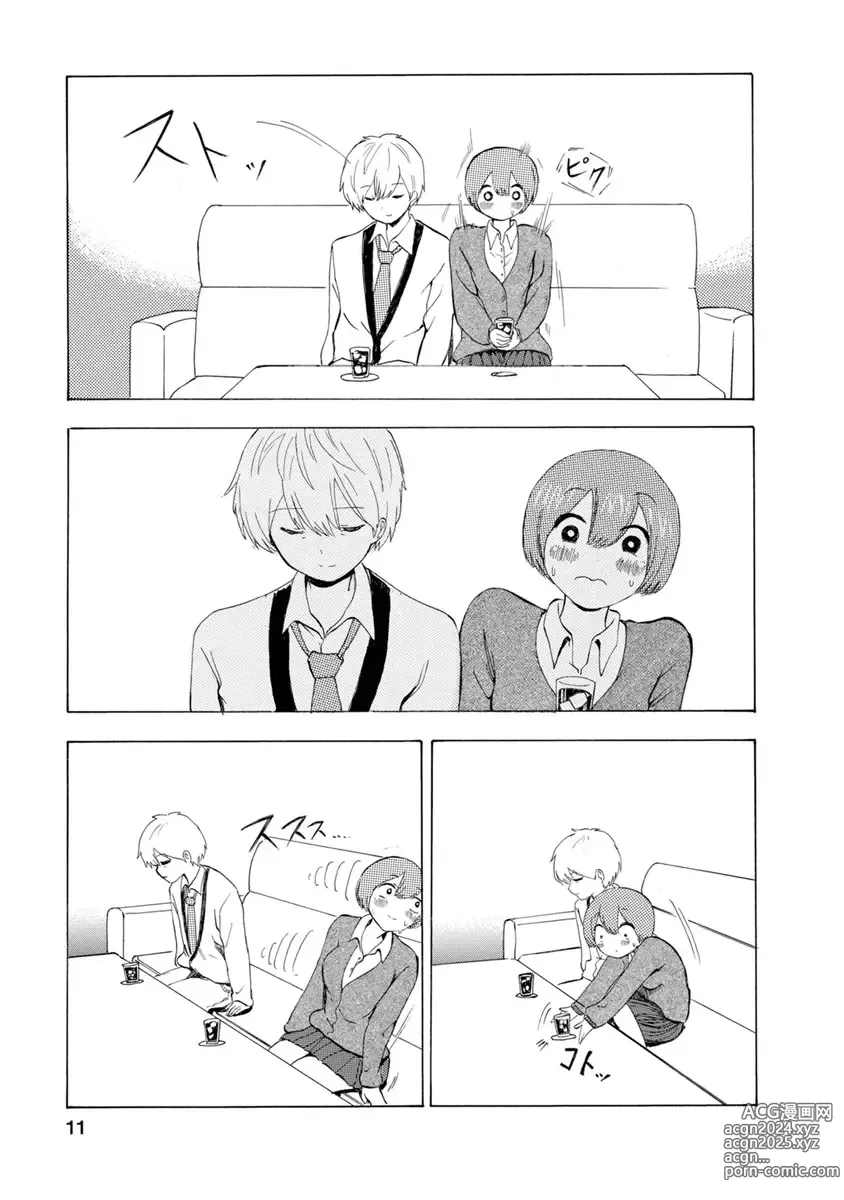 Page 13 of doujinshi Boku wa Love Song ga Utaenai Ge