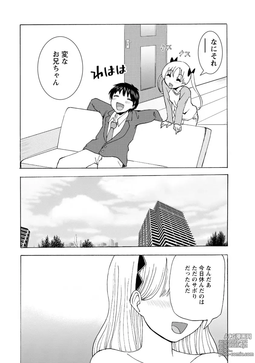 Page 121 of doujinshi Boku wa Love Song ga Utaenai Ge