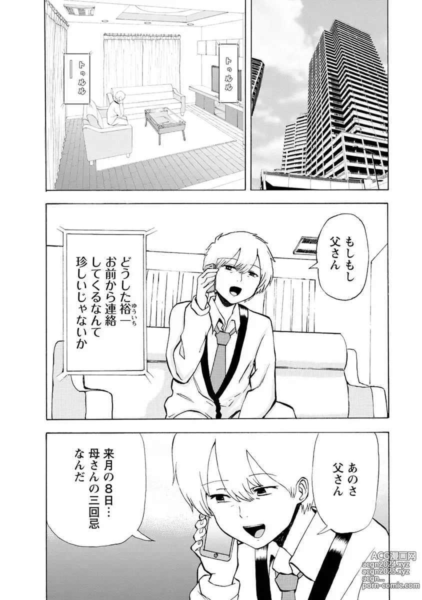 Page 124 of doujinshi Boku wa Love Song ga Utaenai Ge