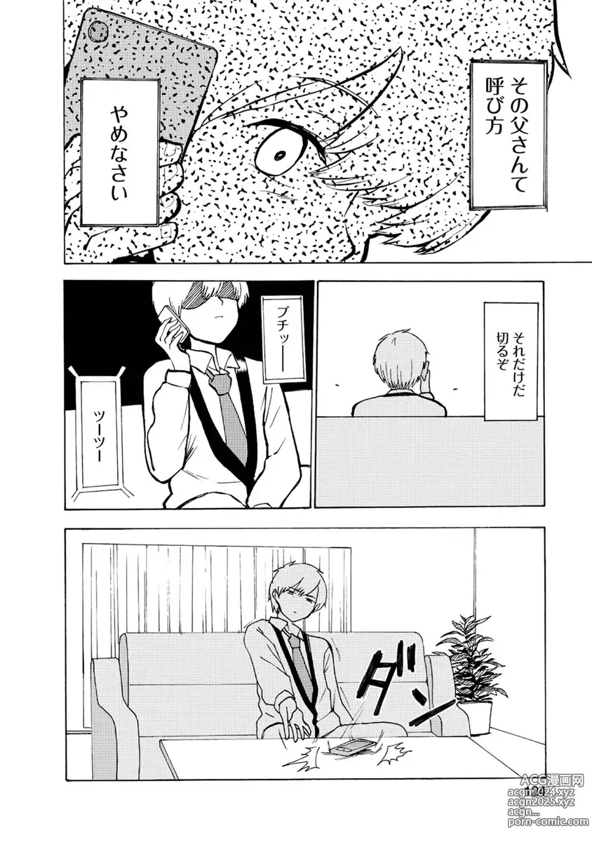 Page 126 of doujinshi Boku wa Love Song ga Utaenai Ge