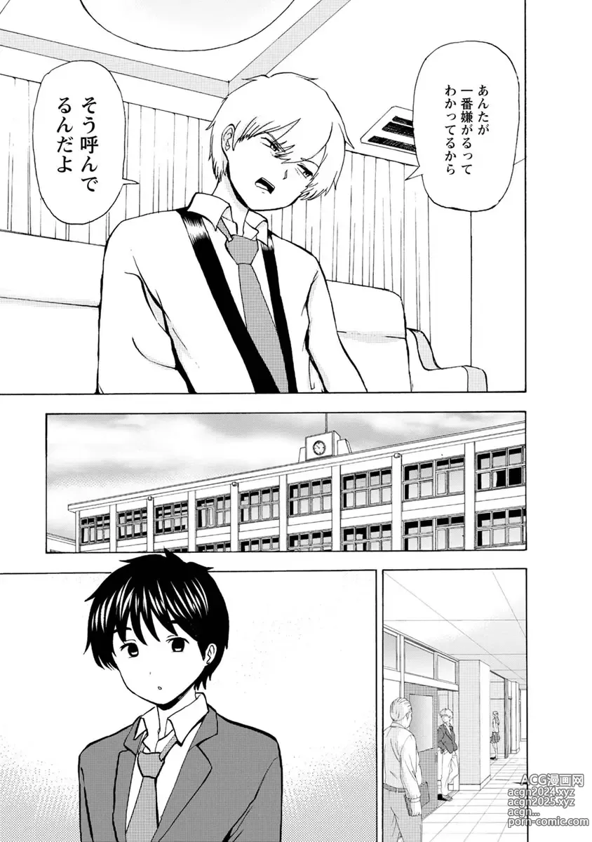 Page 127 of doujinshi Boku wa Love Song ga Utaenai Ge