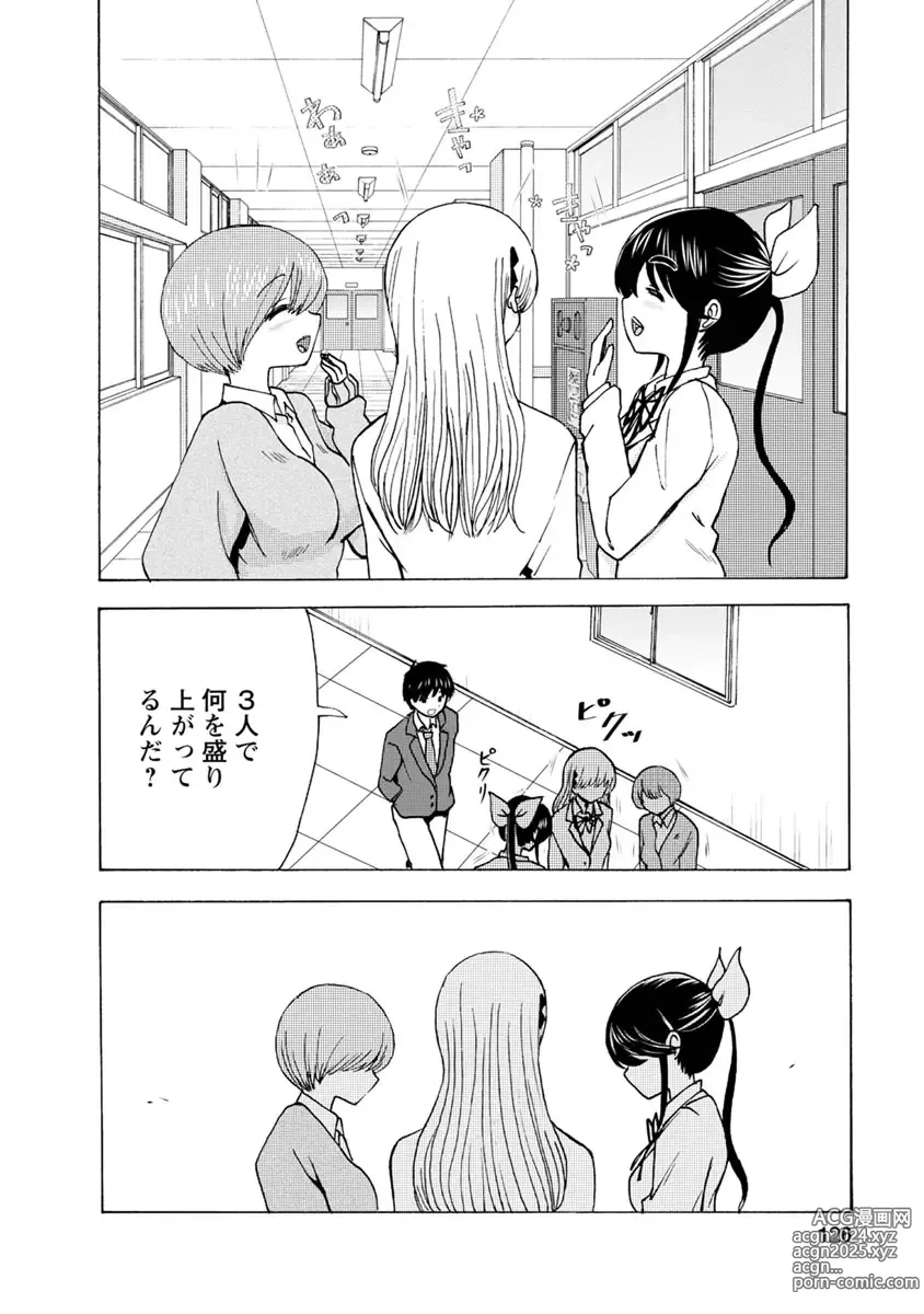 Page 128 of doujinshi Boku wa Love Song ga Utaenai Ge