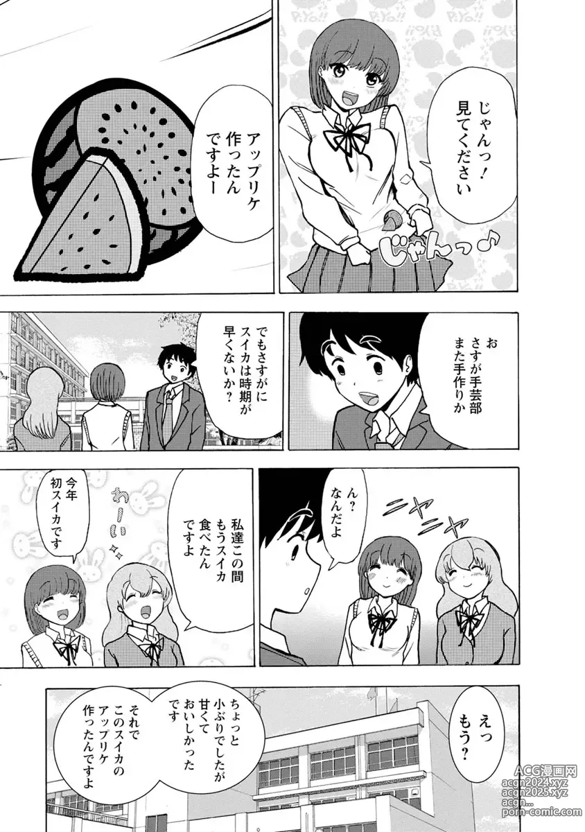 Page 131 of doujinshi Boku wa Love Song ga Utaenai Ge