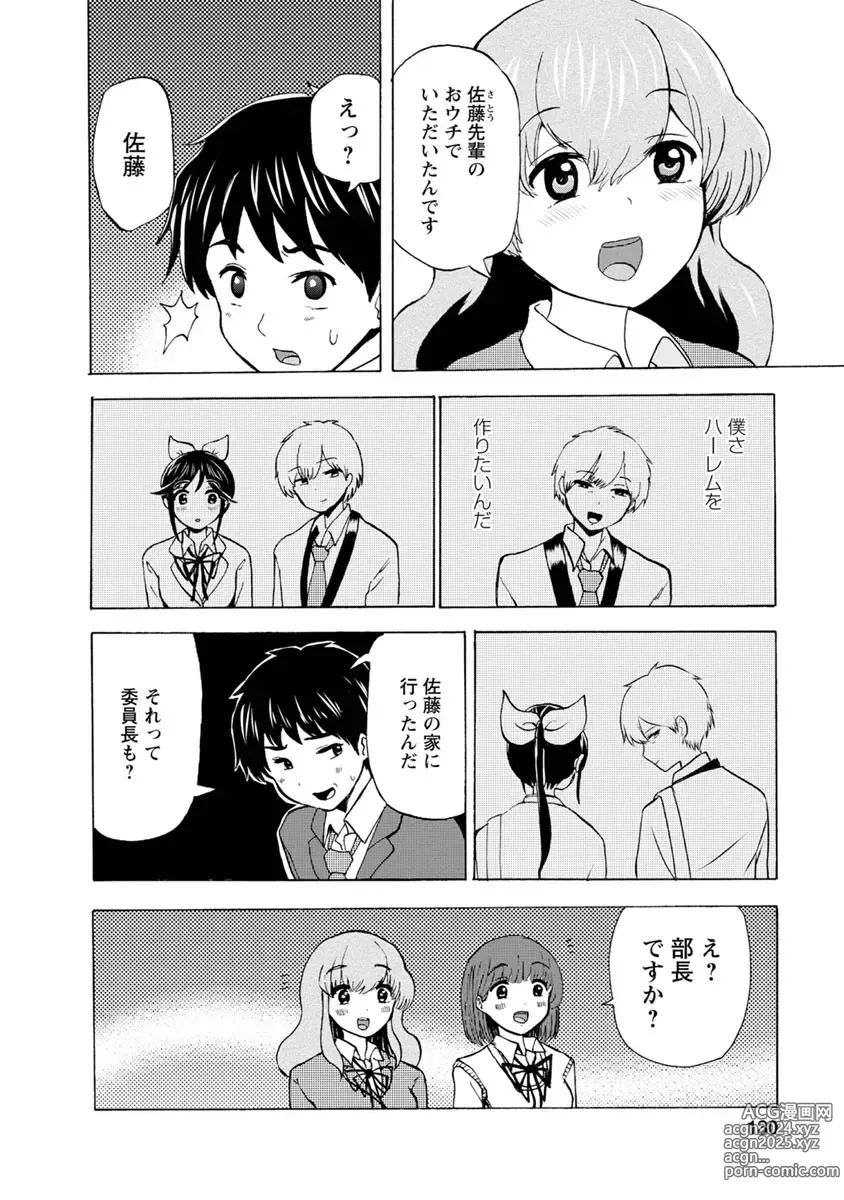 Page 132 of doujinshi Boku wa Love Song ga Utaenai Ge