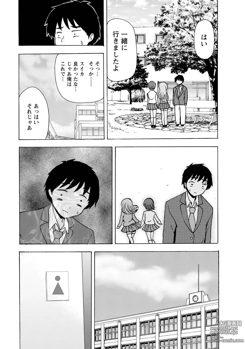 Page 133 of doujinshi Boku wa Love Song ga Utaenai Ge