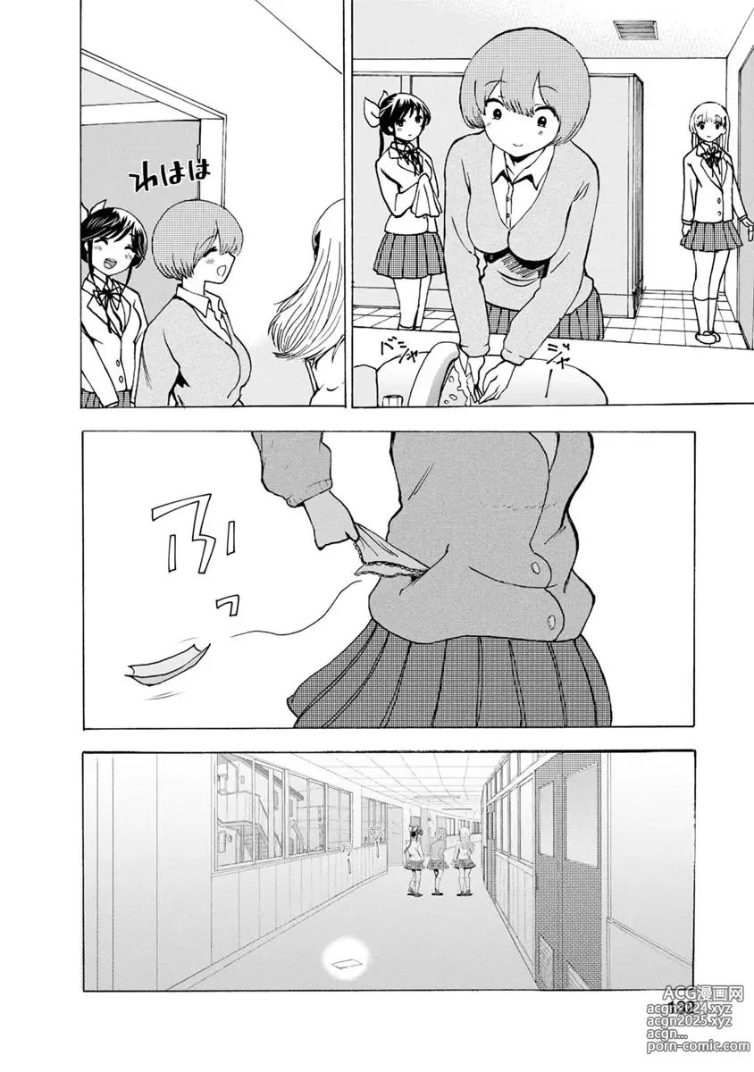 Page 134 of doujinshi Boku wa Love Song ga Utaenai Ge