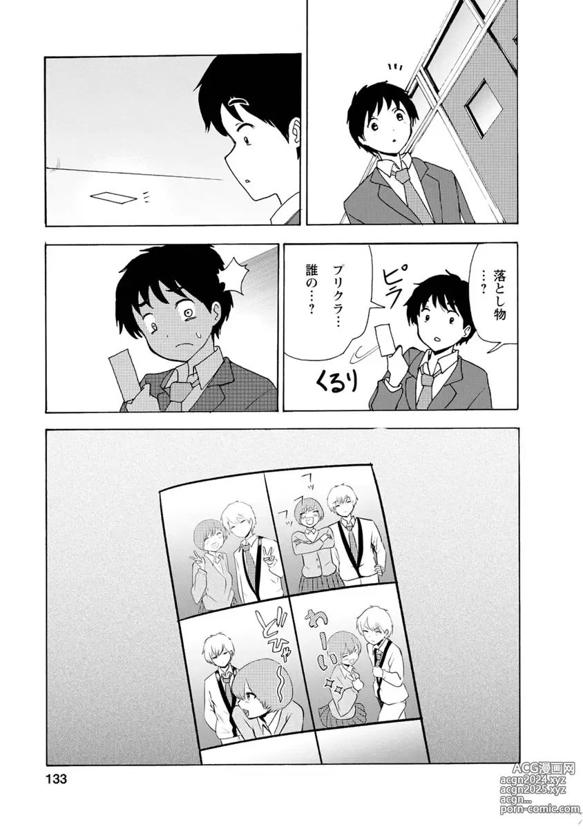 Page 135 of doujinshi Boku wa Love Song ga Utaenai Ge