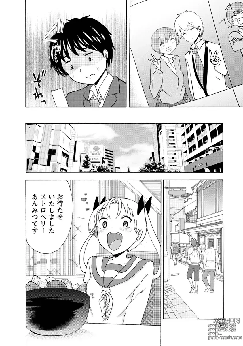 Page 136 of doujinshi Boku wa Love Song ga Utaenai Ge