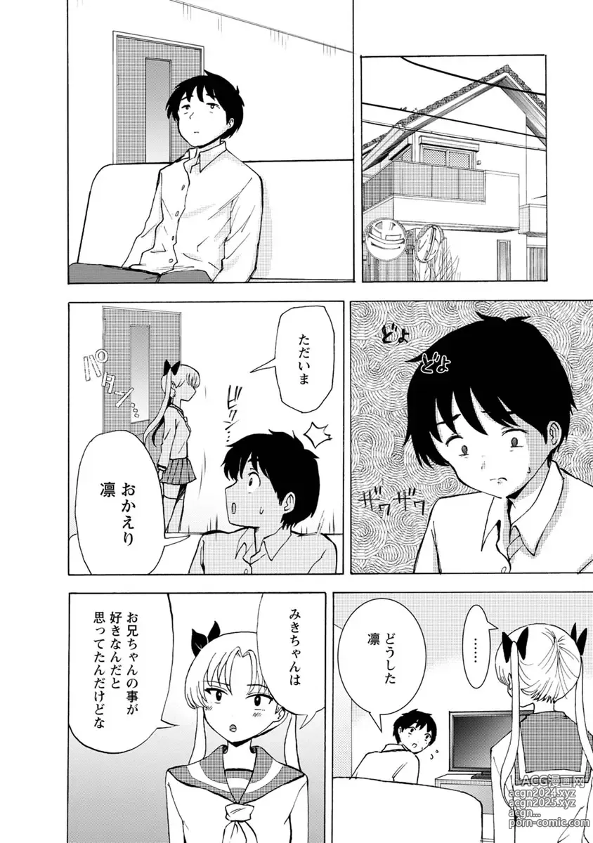 Page 138 of doujinshi Boku wa Love Song ga Utaenai Ge