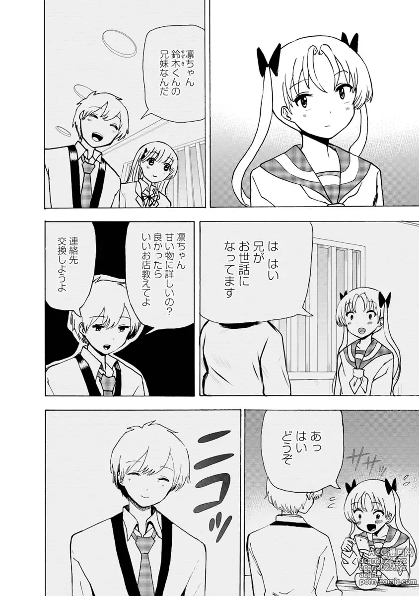 Page 140 of doujinshi Boku wa Love Song ga Utaenai Ge