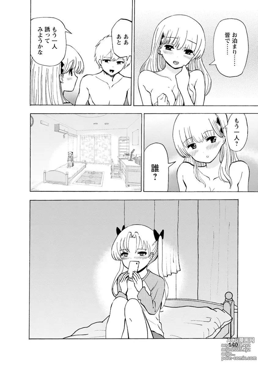 Page 142 of doujinshi Boku wa Love Song ga Utaenai Ge