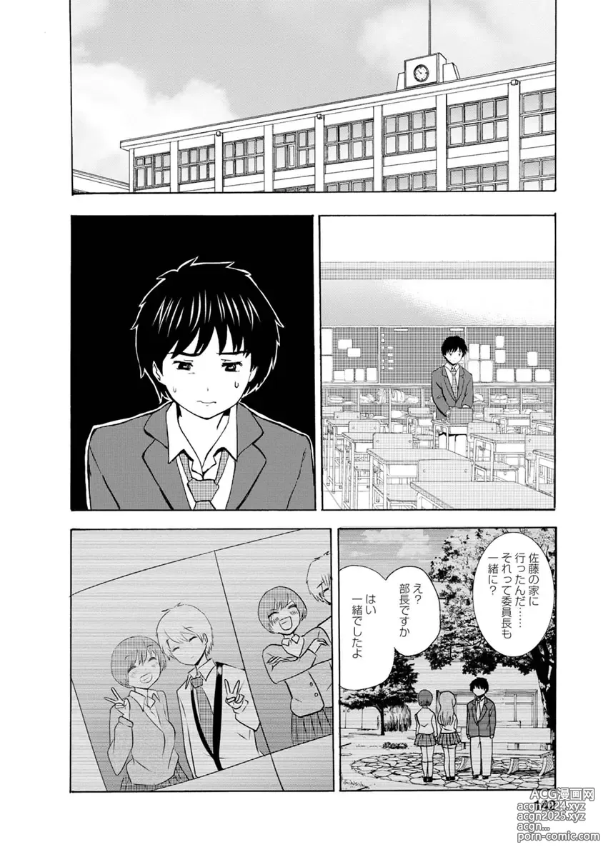 Page 144 of doujinshi Boku wa Love Song ga Utaenai Ge