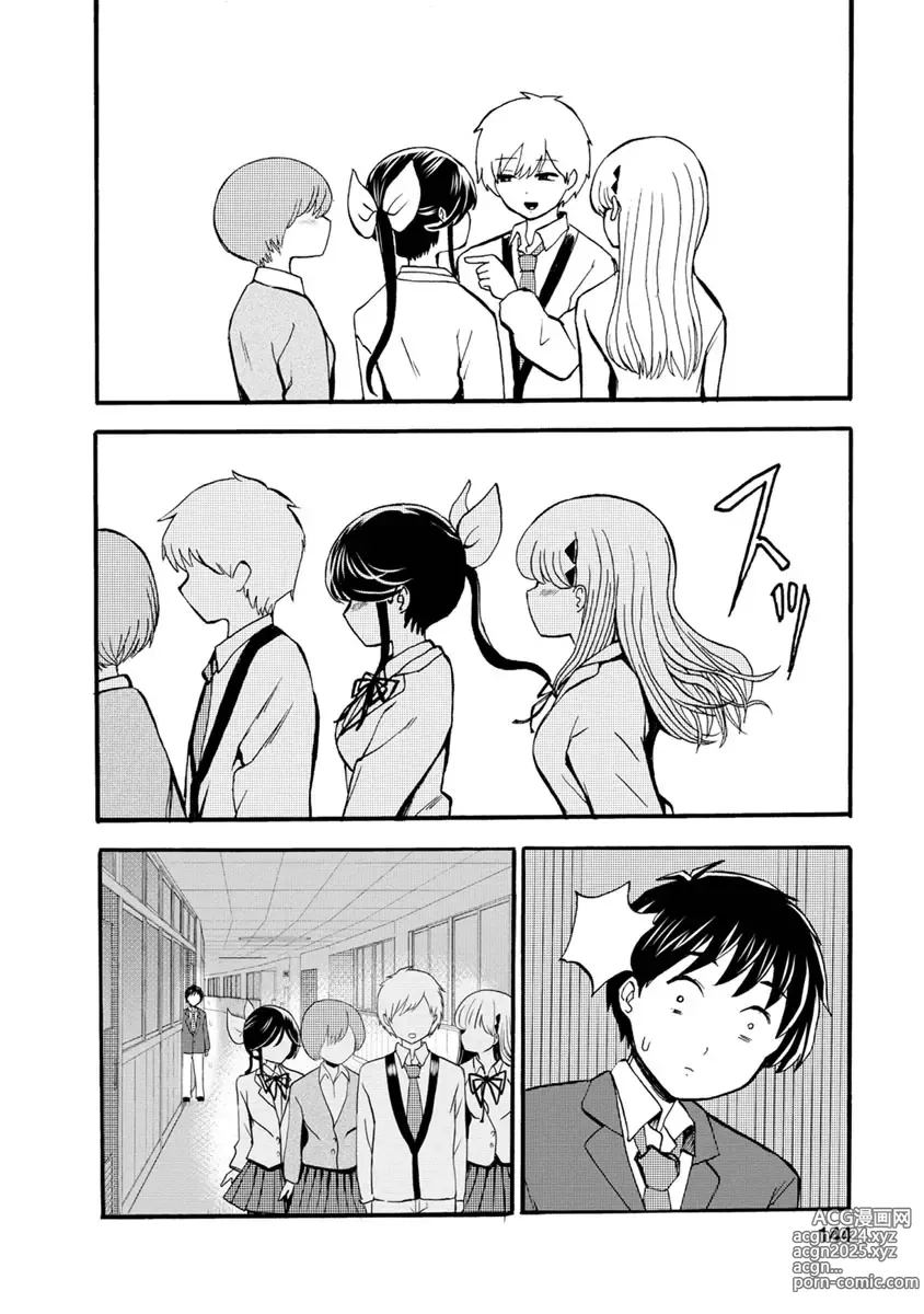 Page 146 of doujinshi Boku wa Love Song ga Utaenai Ge