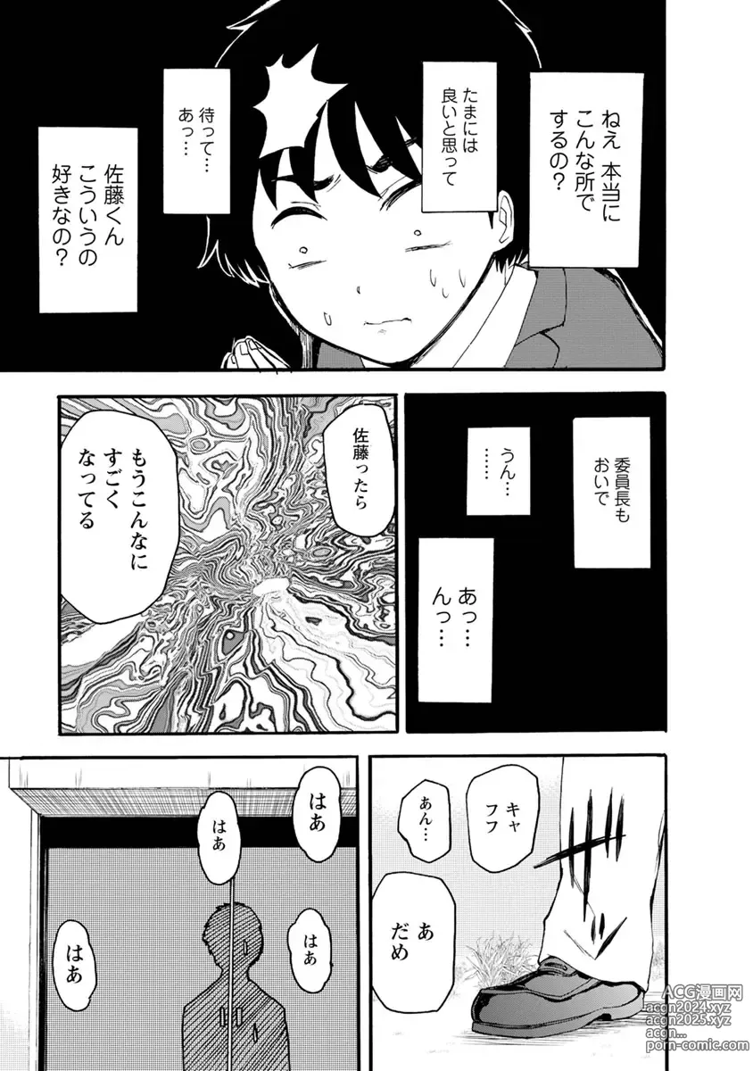 Page 149 of doujinshi Boku wa Love Song ga Utaenai Ge