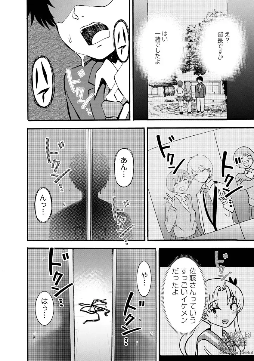 Page 150 of doujinshi Boku wa Love Song ga Utaenai Ge