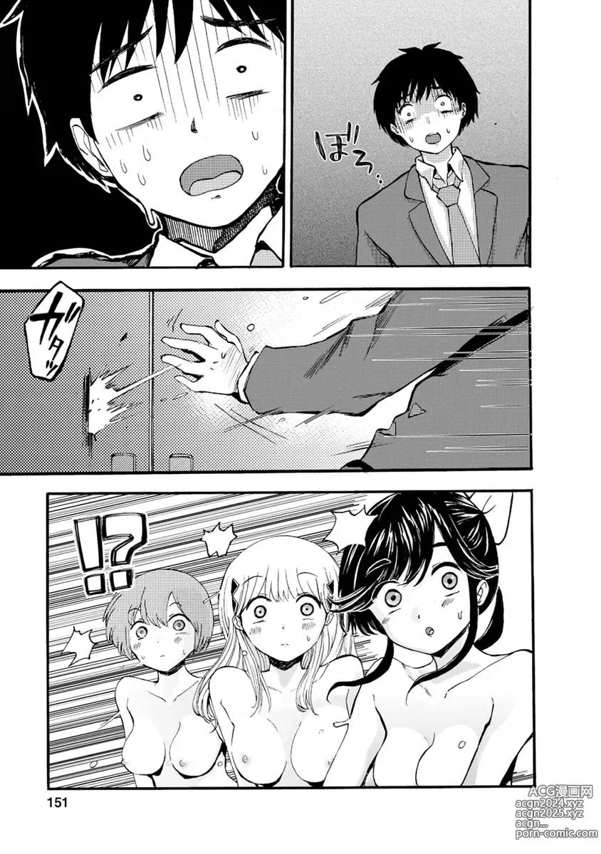 Page 153 of doujinshi Boku wa Love Song ga Utaenai Ge