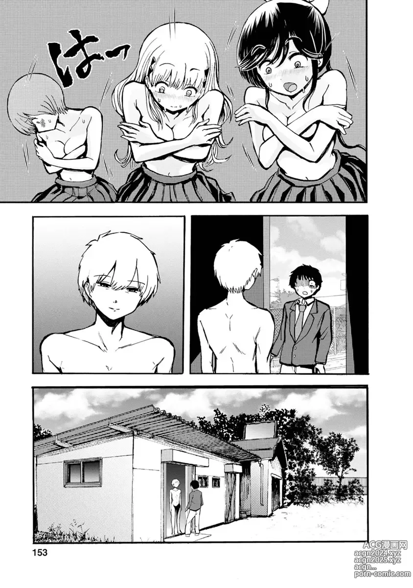 Page 155 of doujinshi Boku wa Love Song ga Utaenai Ge