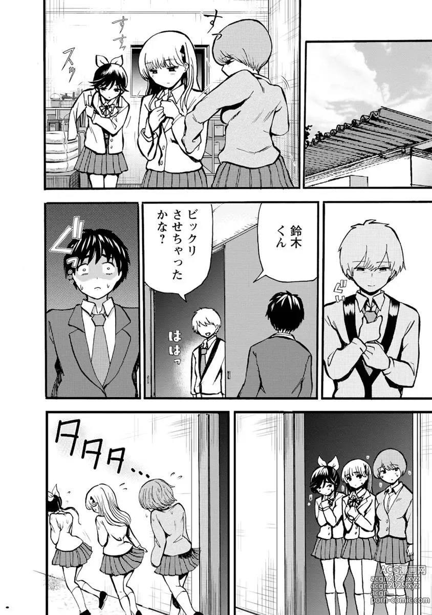 Page 156 of doujinshi Boku wa Love Song ga Utaenai Ge