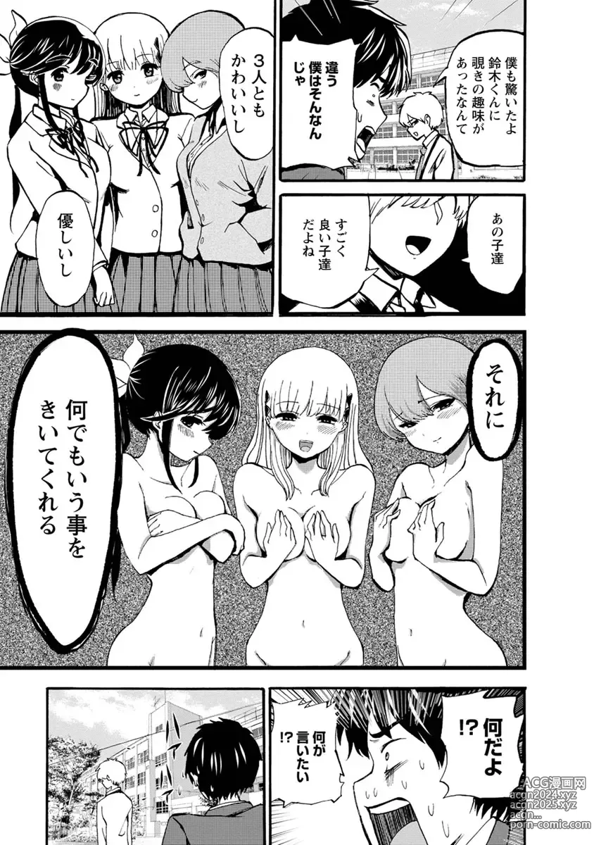 Page 157 of doujinshi Boku wa Love Song ga Utaenai Ge