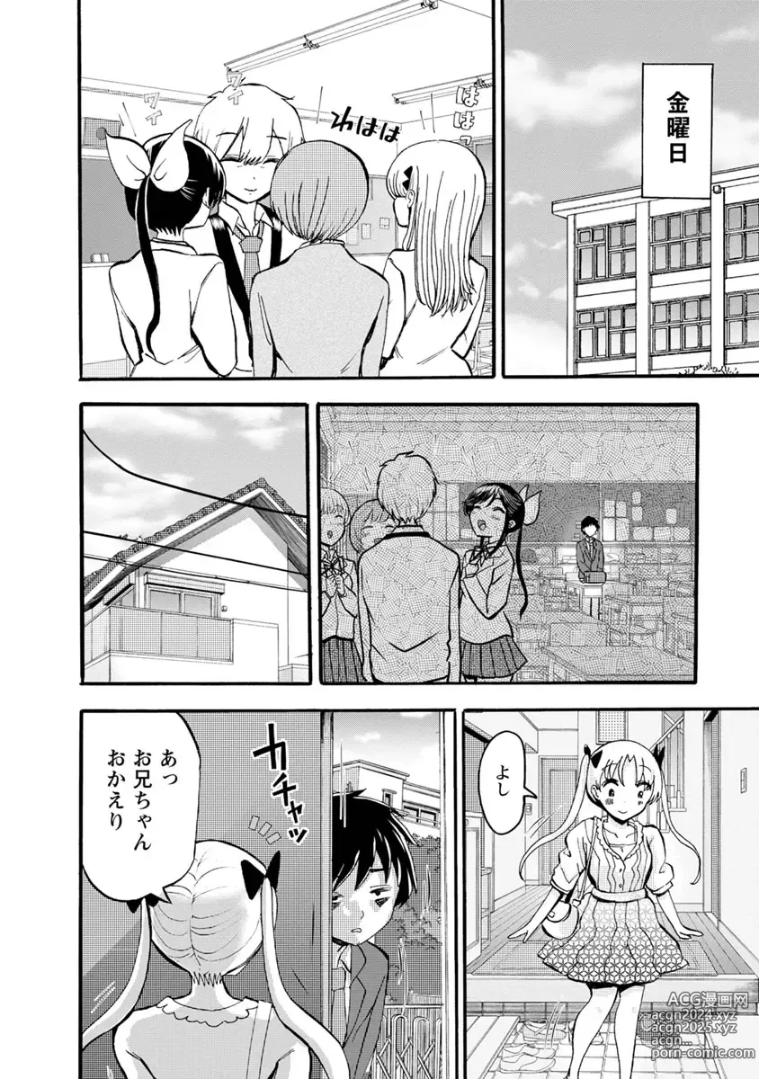 Page 160 of doujinshi Boku wa Love Song ga Utaenai Ge