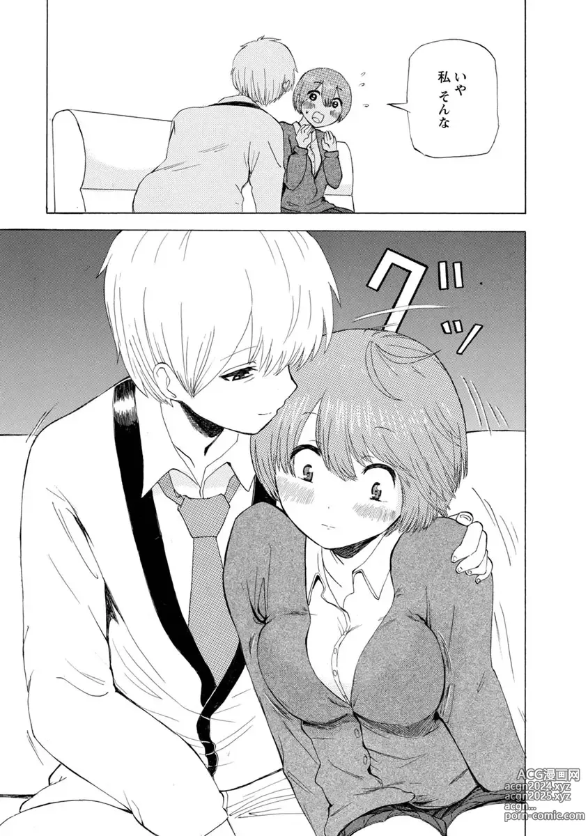 Page 17 of doujinshi Boku wa Love Song ga Utaenai Ge