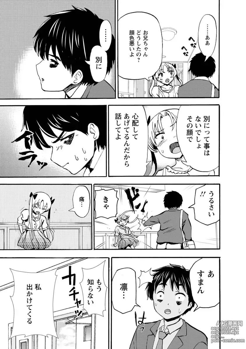 Page 161 of doujinshi Boku wa Love Song ga Utaenai Ge