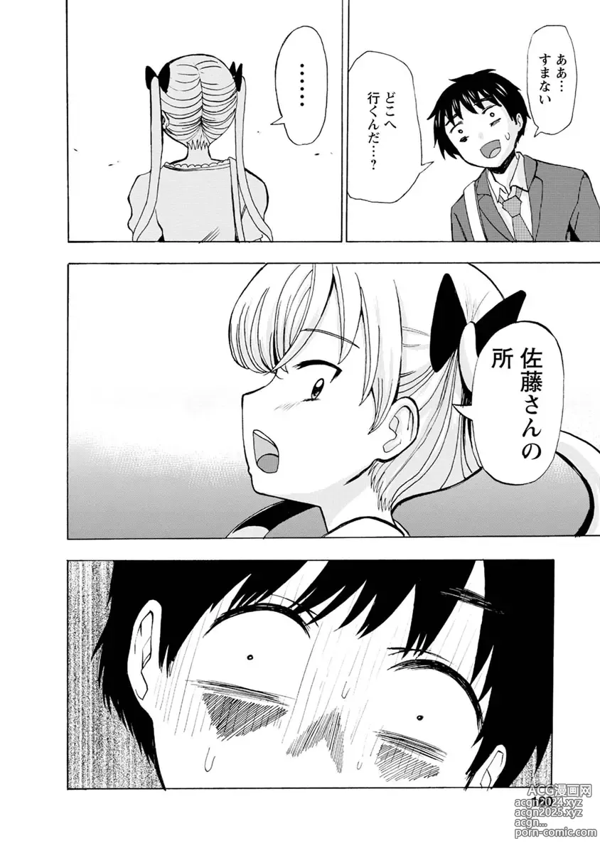 Page 162 of doujinshi Boku wa Love Song ga Utaenai Ge