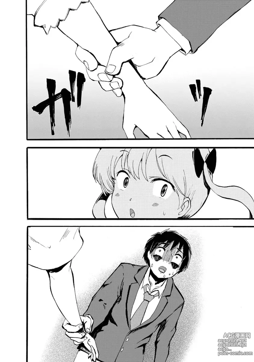 Page 164 of doujinshi Boku wa Love Song ga Utaenai Ge