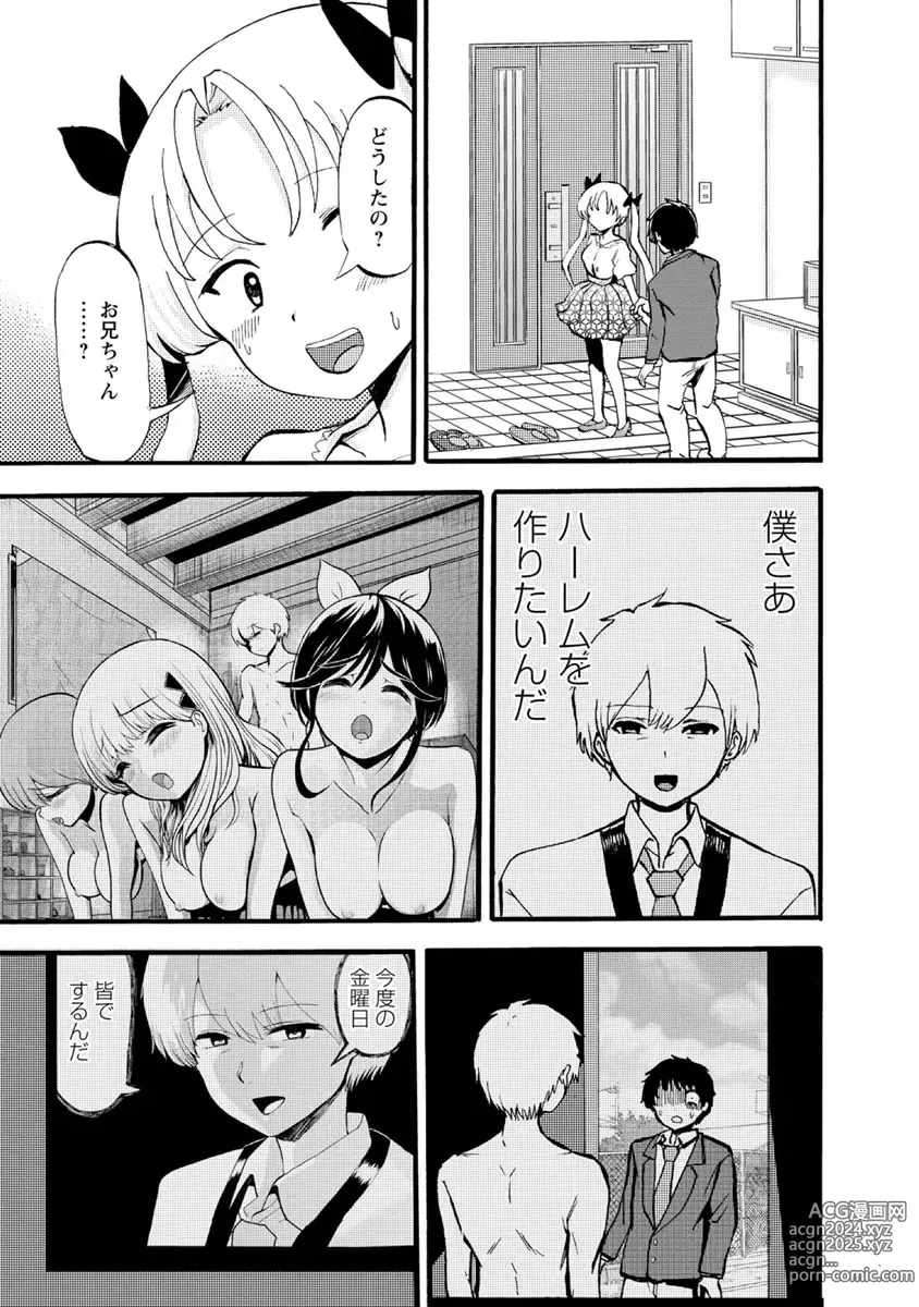 Page 165 of doujinshi Boku wa Love Song ga Utaenai Ge