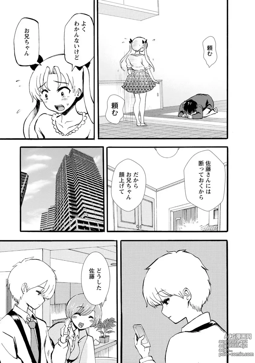 Page 167 of doujinshi Boku wa Love Song ga Utaenai Ge