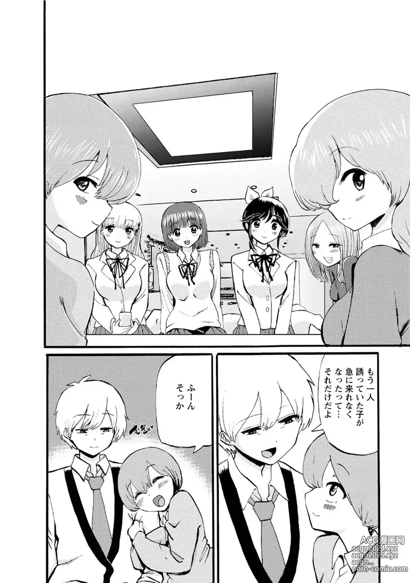 Page 168 of doujinshi Boku wa Love Song ga Utaenai Ge