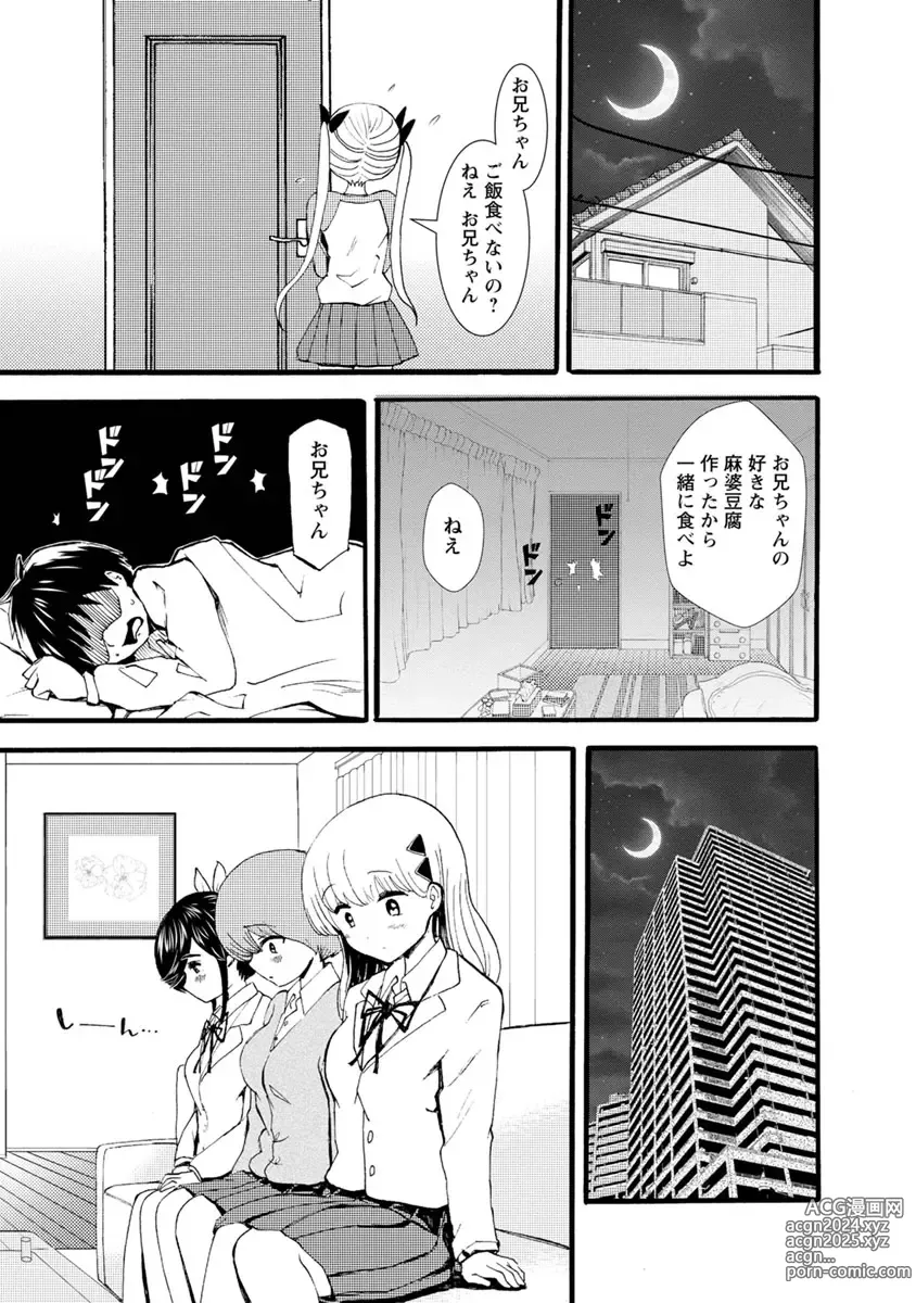 Page 169 of doujinshi Boku wa Love Song ga Utaenai Ge