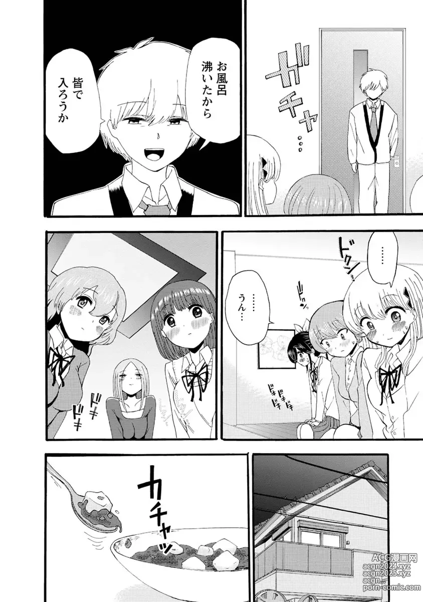 Page 170 of doujinshi Boku wa Love Song ga Utaenai Ge