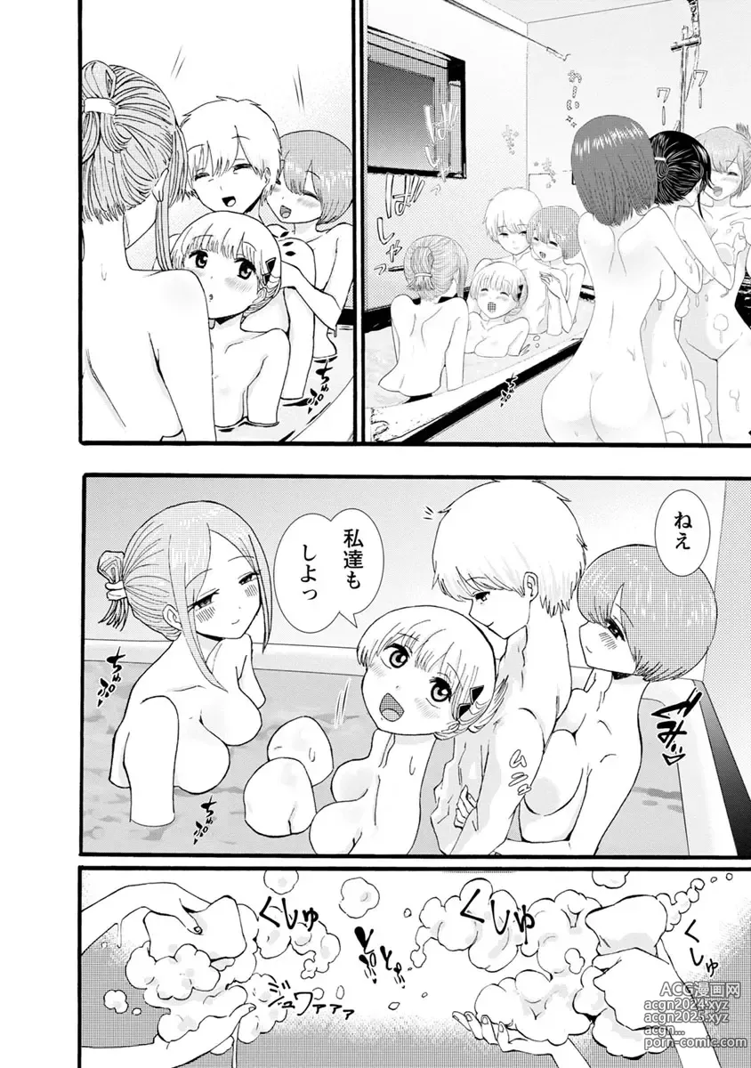 Page 172 of doujinshi Boku wa Love Song ga Utaenai Ge