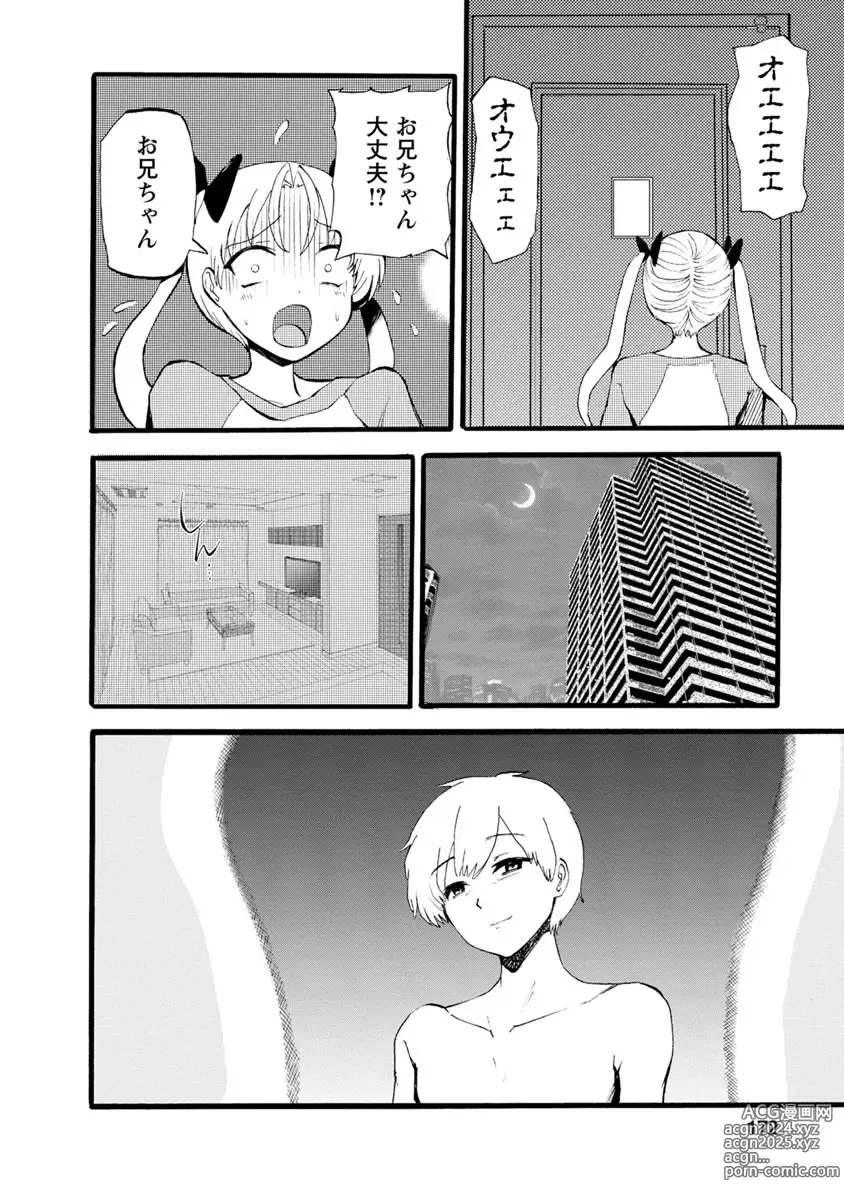 Page 174 of doujinshi Boku wa Love Song ga Utaenai Ge