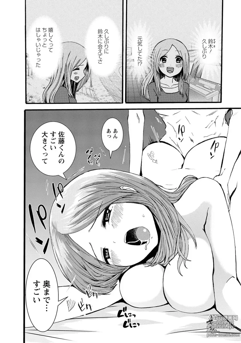 Page 178 of doujinshi Boku wa Love Song ga Utaenai Ge