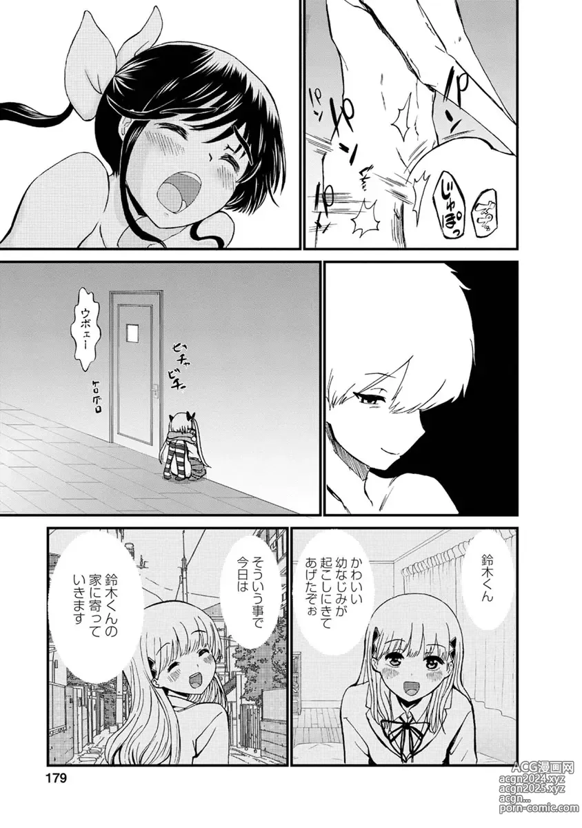 Page 181 of doujinshi Boku wa Love Song ga Utaenai Ge