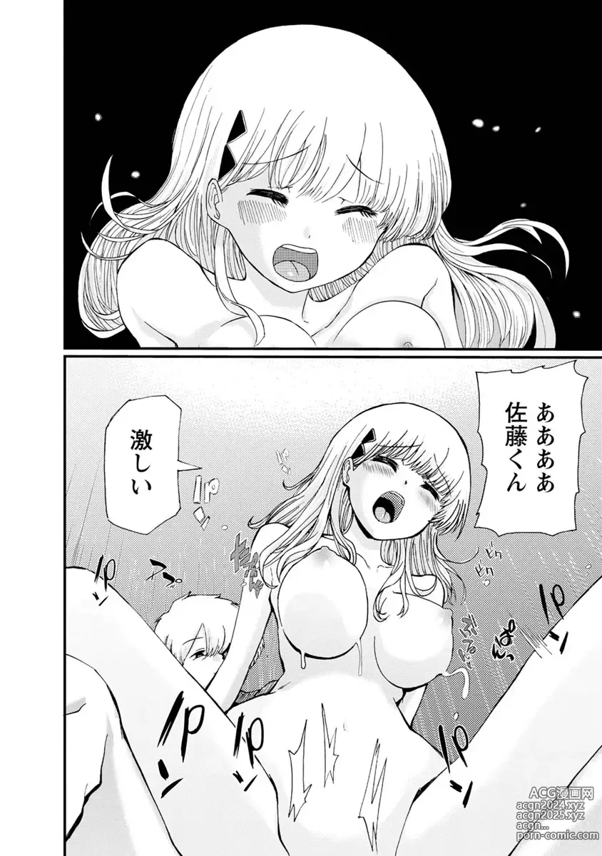 Page 182 of doujinshi Boku wa Love Song ga Utaenai Ge