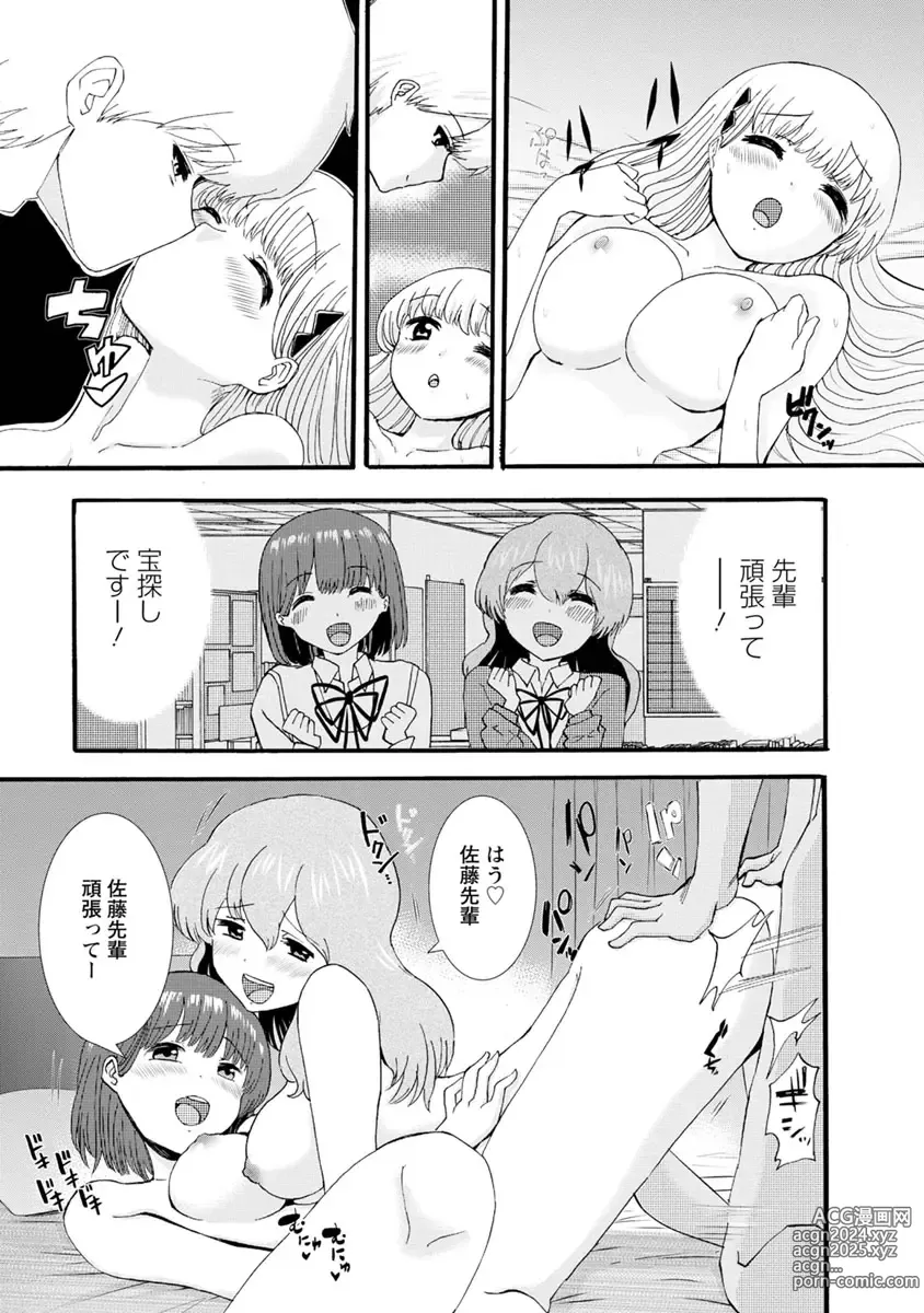 Page 183 of doujinshi Boku wa Love Song ga Utaenai Ge