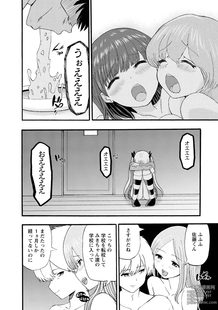 Page 184 of doujinshi Boku wa Love Song ga Utaenai Ge