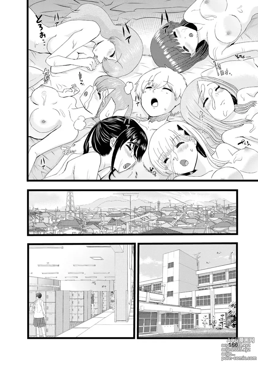 Page 188 of doujinshi Boku wa Love Song ga Utaenai Ge