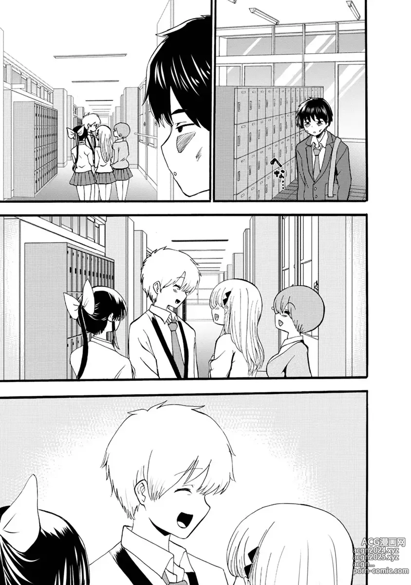 Page 189 of doujinshi Boku wa Love Song ga Utaenai Ge