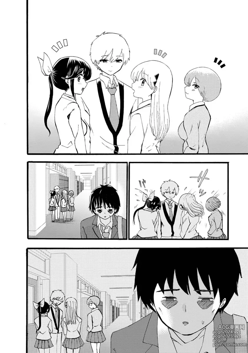 Page 190 of doujinshi Boku wa Love Song ga Utaenai Ge