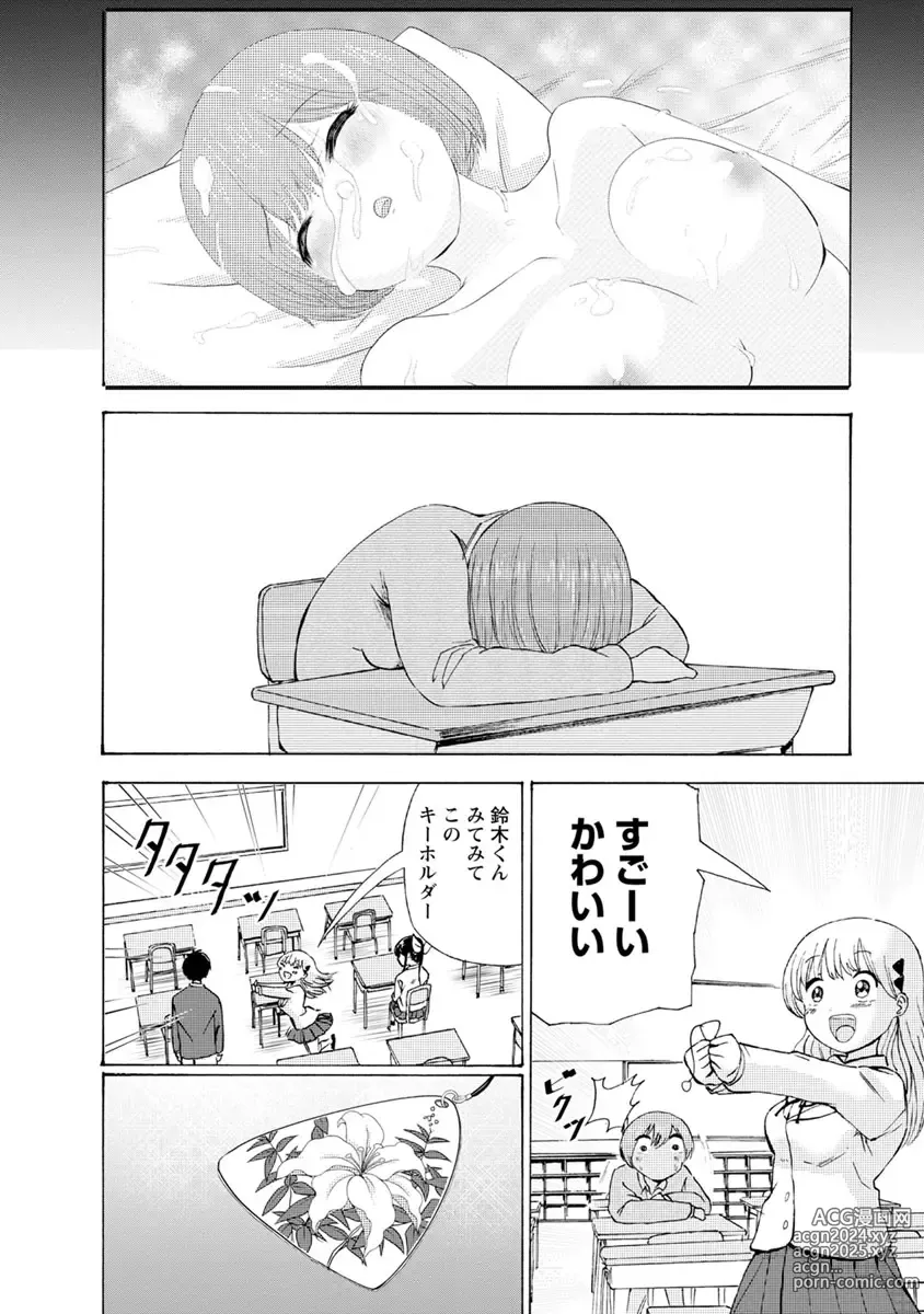 Page 26 of doujinshi Boku wa Love Song ga Utaenai Ge