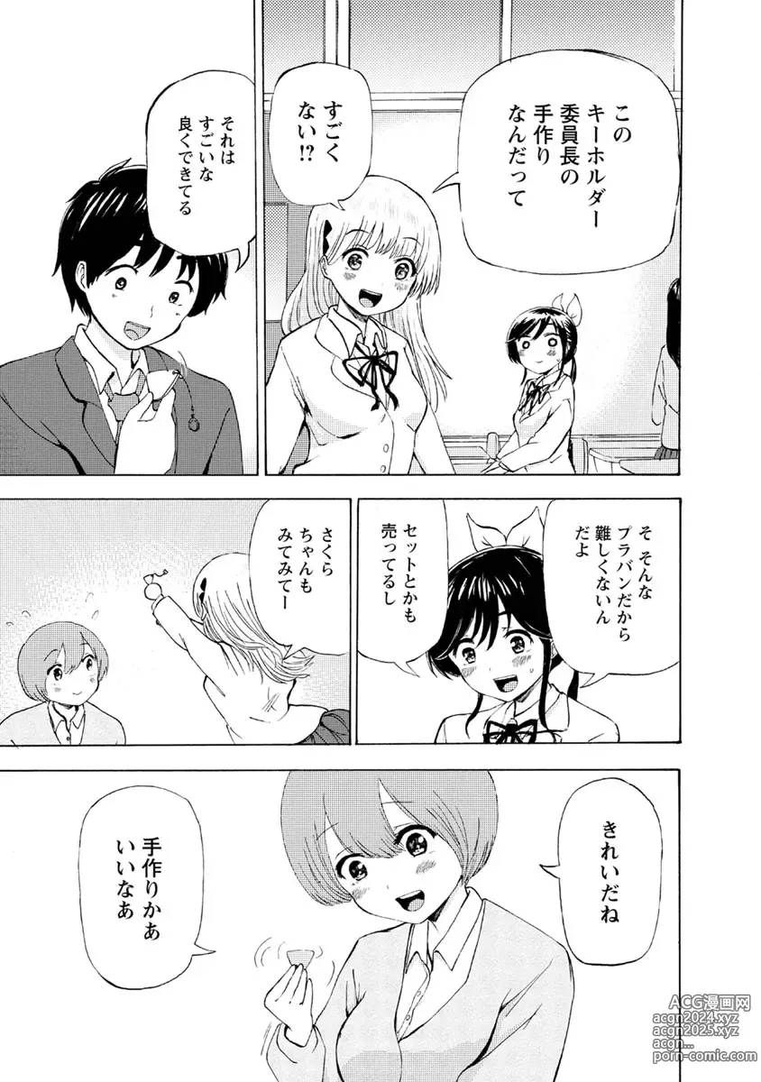 Page 27 of doujinshi Boku wa Love Song ga Utaenai Ge